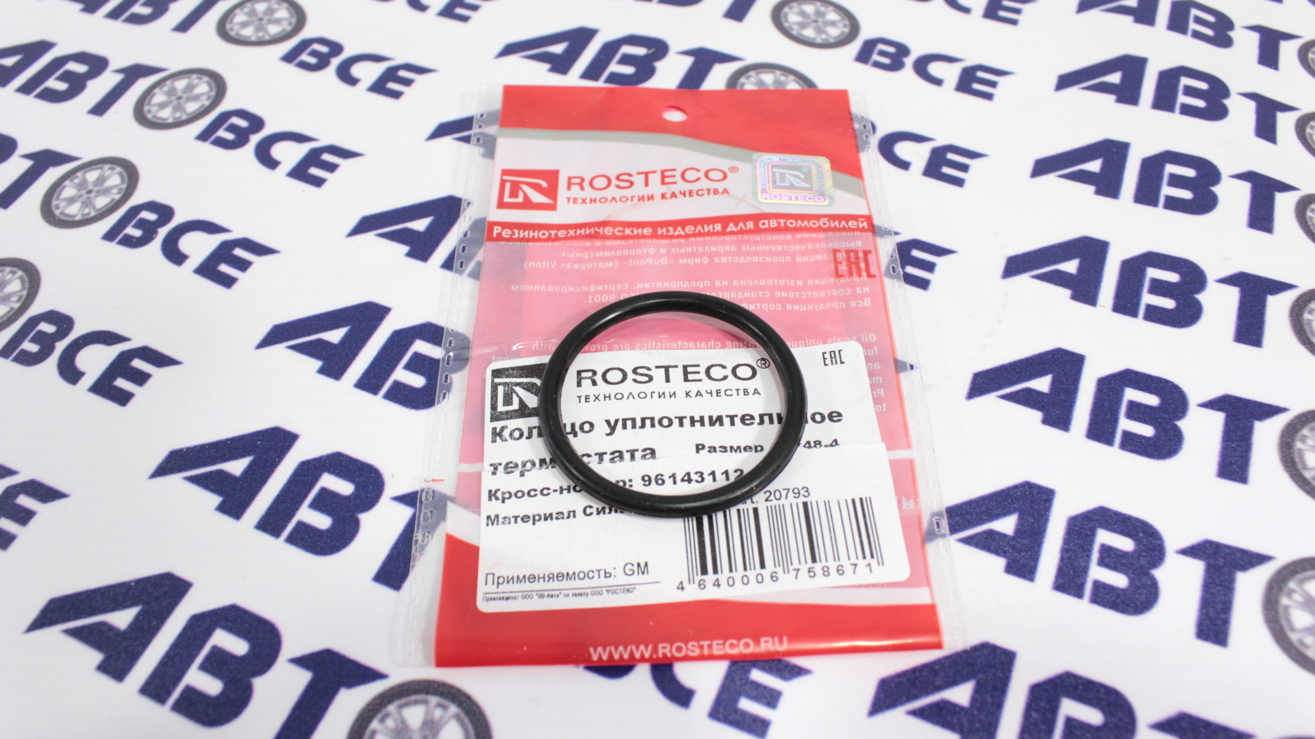 Прокладка термостата Lanos,Aveo 1.6 16V ROSTECO